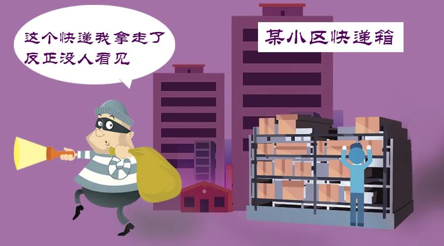 小区疫情快递丢失怎么处理,疫情期间快递经常被盗