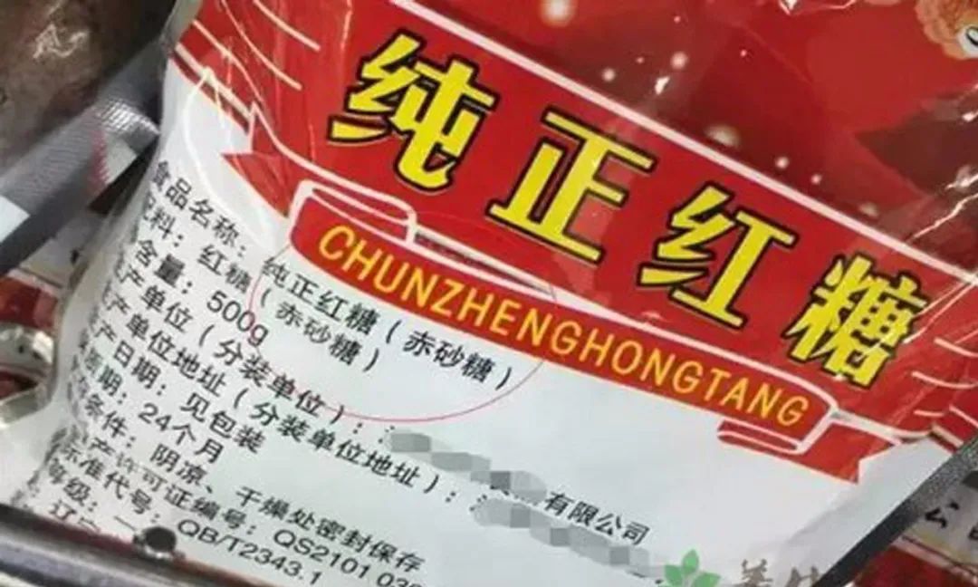 买红糖里面竟然有东西,买散装的红糖不甜特别红是真的吗