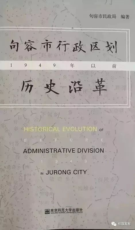 句容地名故事王家庄,句容地名故事视频