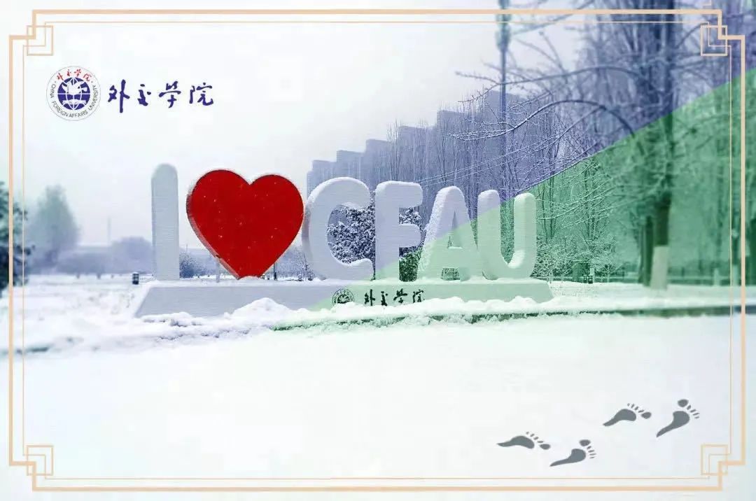 外交家的摇篮大学,中国外交官摇篮学校