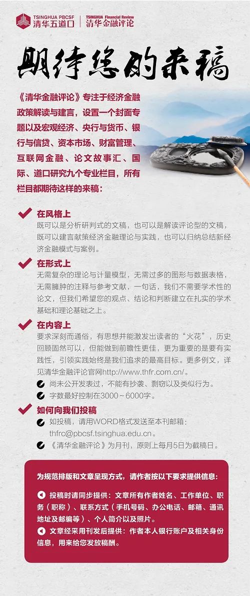 曹媛媛、刘煜珅：尽快明确终止净额结算机制在中国的法律适用|封面专题