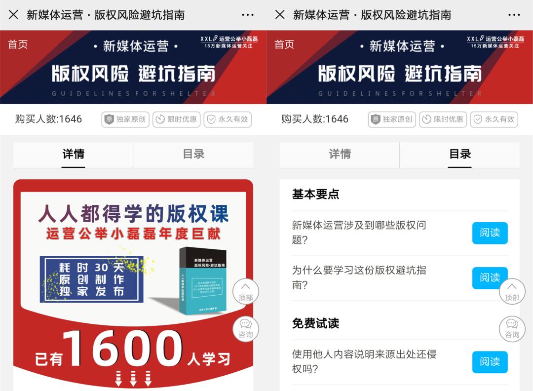 1.5万字《版权避坑指南》教程!5天后涨价