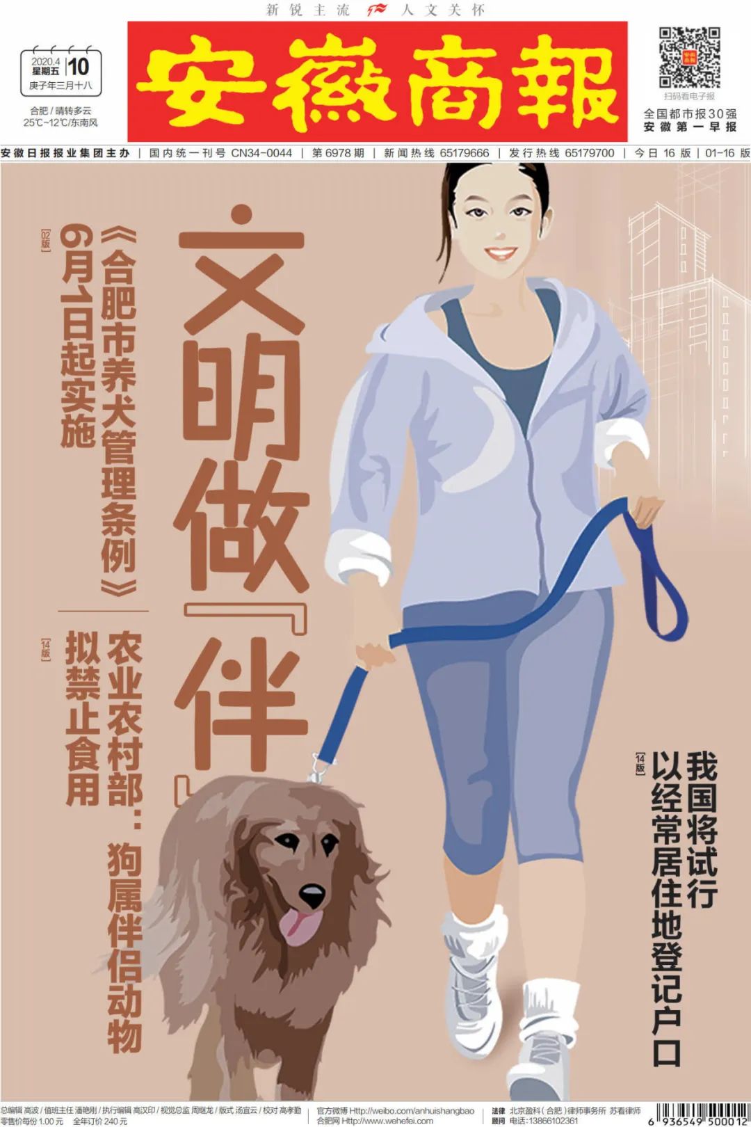 合肥嗨客租房,合肥嗨客失联后续