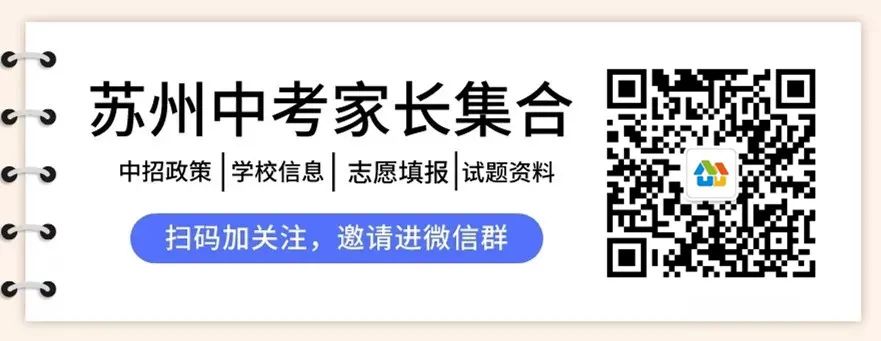 苏州南航附中最新消息,苏州园区二中就是南航苏附吗