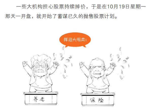 零基础读懂经济学漫画版,半小时漫画经济学干货总结