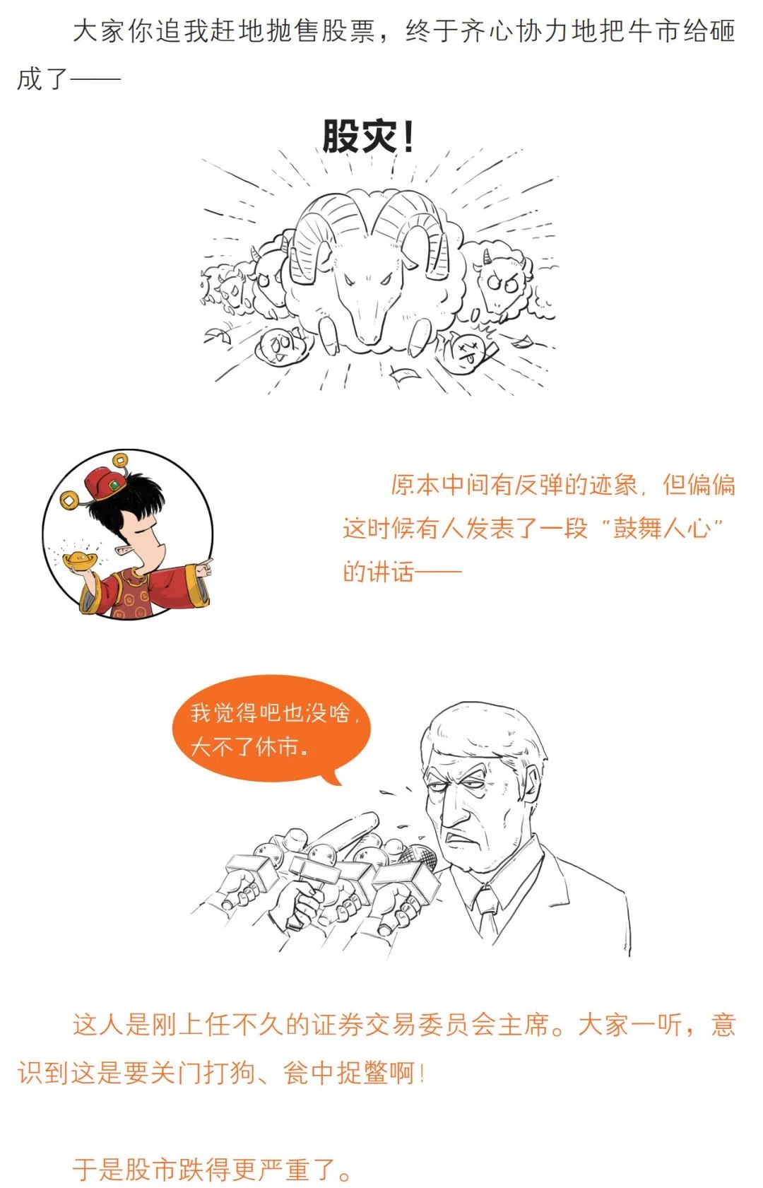 零基础读懂经济学漫画版,半小时漫画经济学干货总结