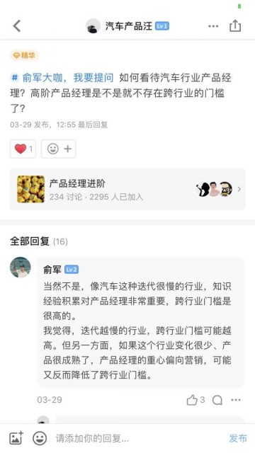 “百度贴吧之父”俞军在线答疑:5G时代产品经理机会在哪?