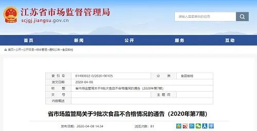 食品检测菌落总数涨一圈,菌落总数检测不合格食品