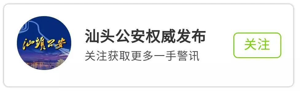 警方提示谨防app网络理财投资骗局,被虚假投资理财app诈骗报警有用吗