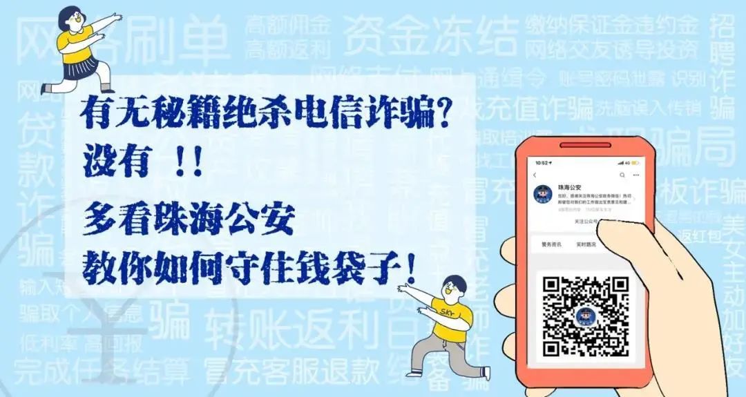 @所有珠海人，这个电话很重要，必须接听