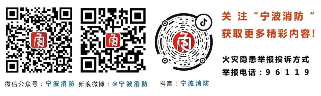 512消防减灾日,宁波全国防灾减灾日主题活动