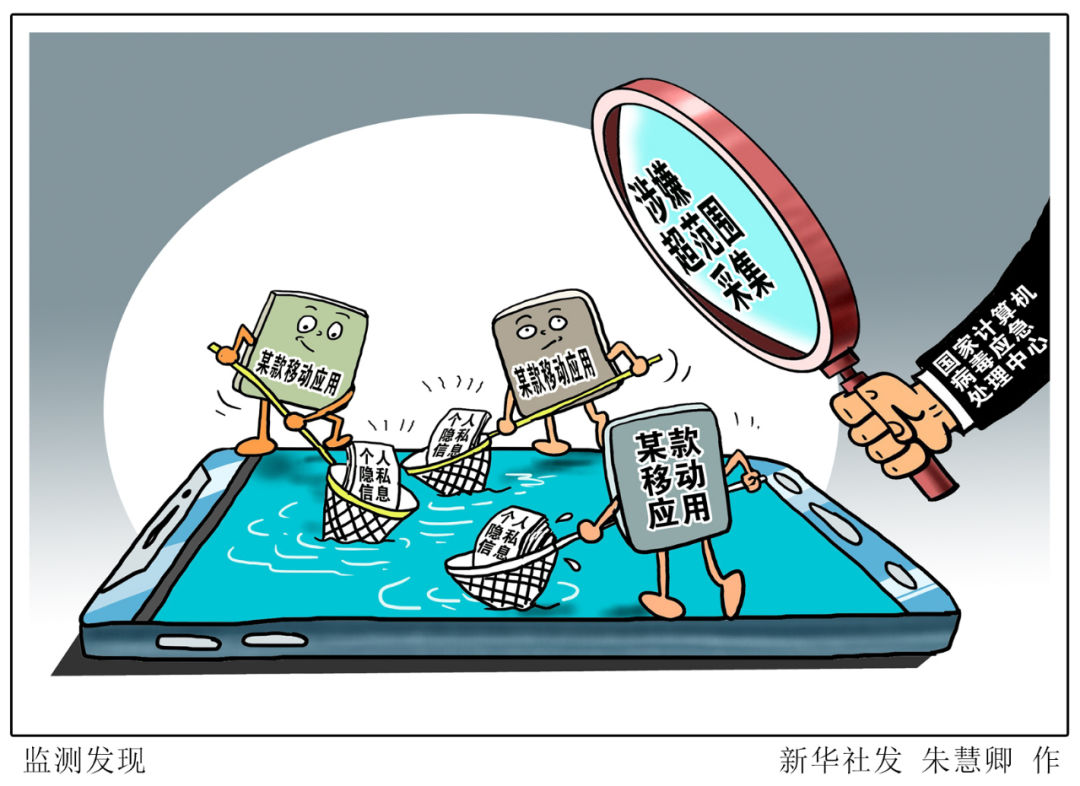 注意了这几款app有病毒,app有毒怎么处理