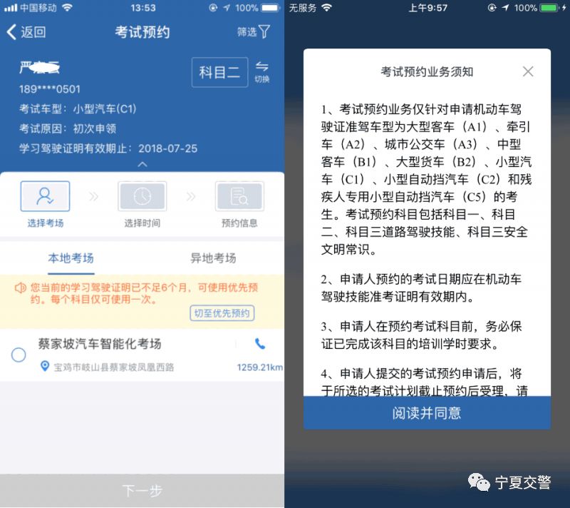 交管12123考试怎么预约,交管12123能取消预约考试吗