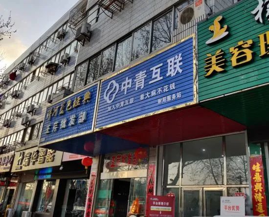 中青互联是不是国家的合法平台,中青互联最新消息