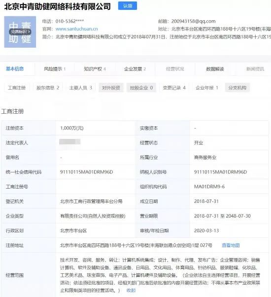 中青互联是不是国家的合法平台,中青互联最新消息