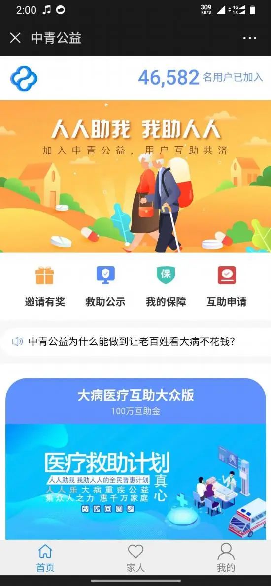 中青互联是不是国家的合法平台,中青互联最新消息