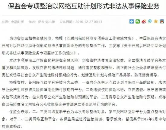 中青互联是不是国家的合法平台,中青互联最新消息