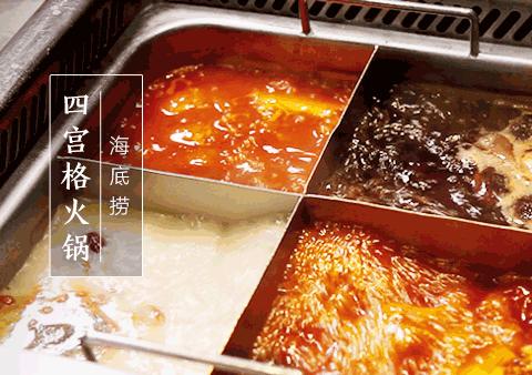 海底捞平湖吾悦店套餐,海底捞吾悦广场店套餐