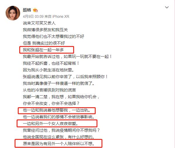 这口渣男劈腿瓜吃下去，奇怪的知识又增加了