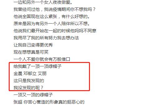 这口渣男劈腿瓜吃下去，奇怪的知识又增加了