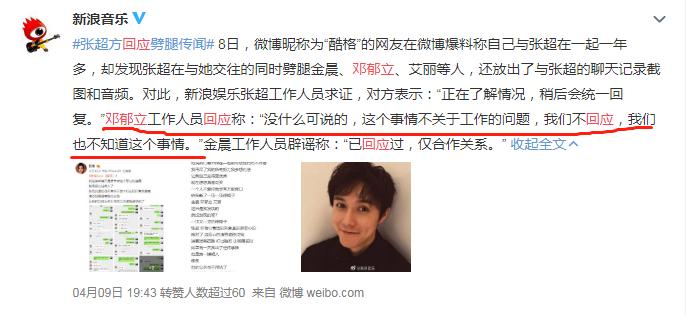 这口渣男劈腿瓜吃下去，奇怪的知识又增加了