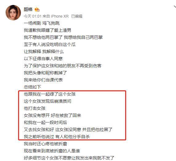 这口渣男劈腿瓜吃下去，奇怪的知识又增加了