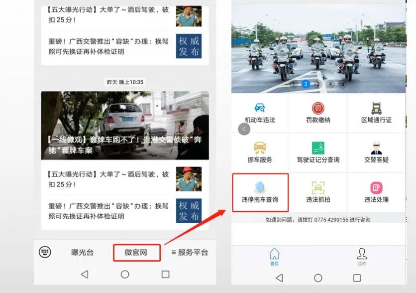 违停车被拖车拖走了怎么办,违停车如何告知交警拖车