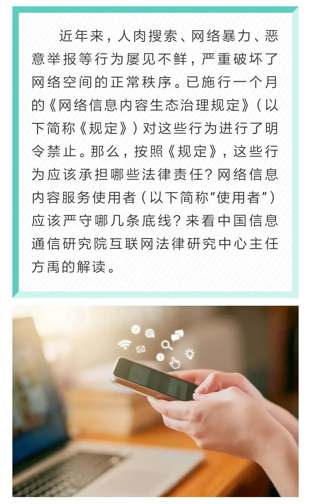 关于人肉搜索违法举报,恶意人肉搜索违法吗