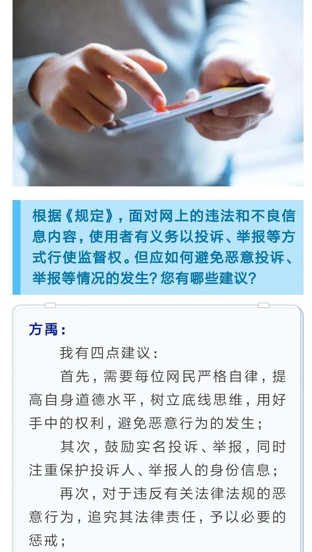 关于人肉搜索违法举报,恶意人肉搜索违法吗