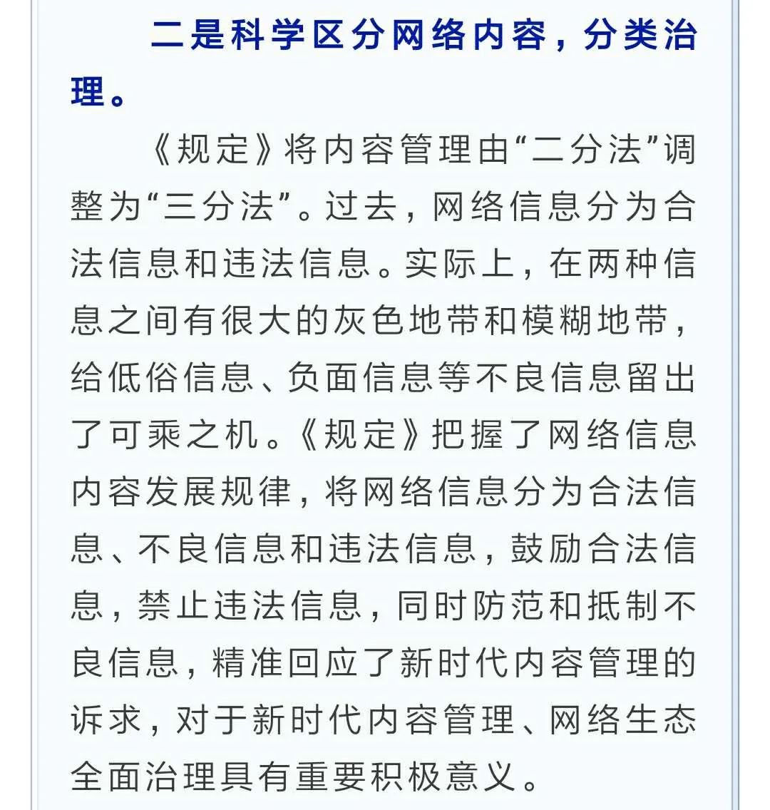 关于人肉搜索违法举报,恶意人肉搜索违法吗