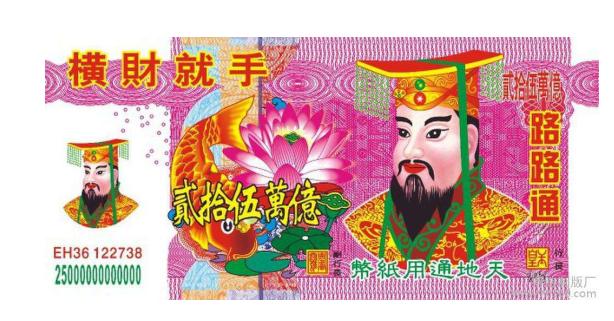 冥界币小说,冥界货币