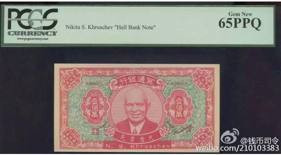 冥界币小说,冥界货币