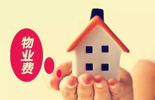 物业管理不到位可以少交物业费么,物业维保不到位物业费可以不交吗