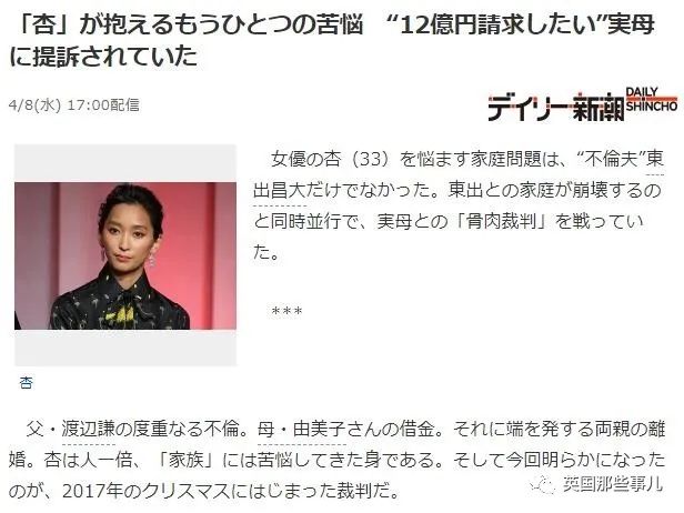 父亲出轨后续索赔12亿,父亲出轨了母亲要离婚