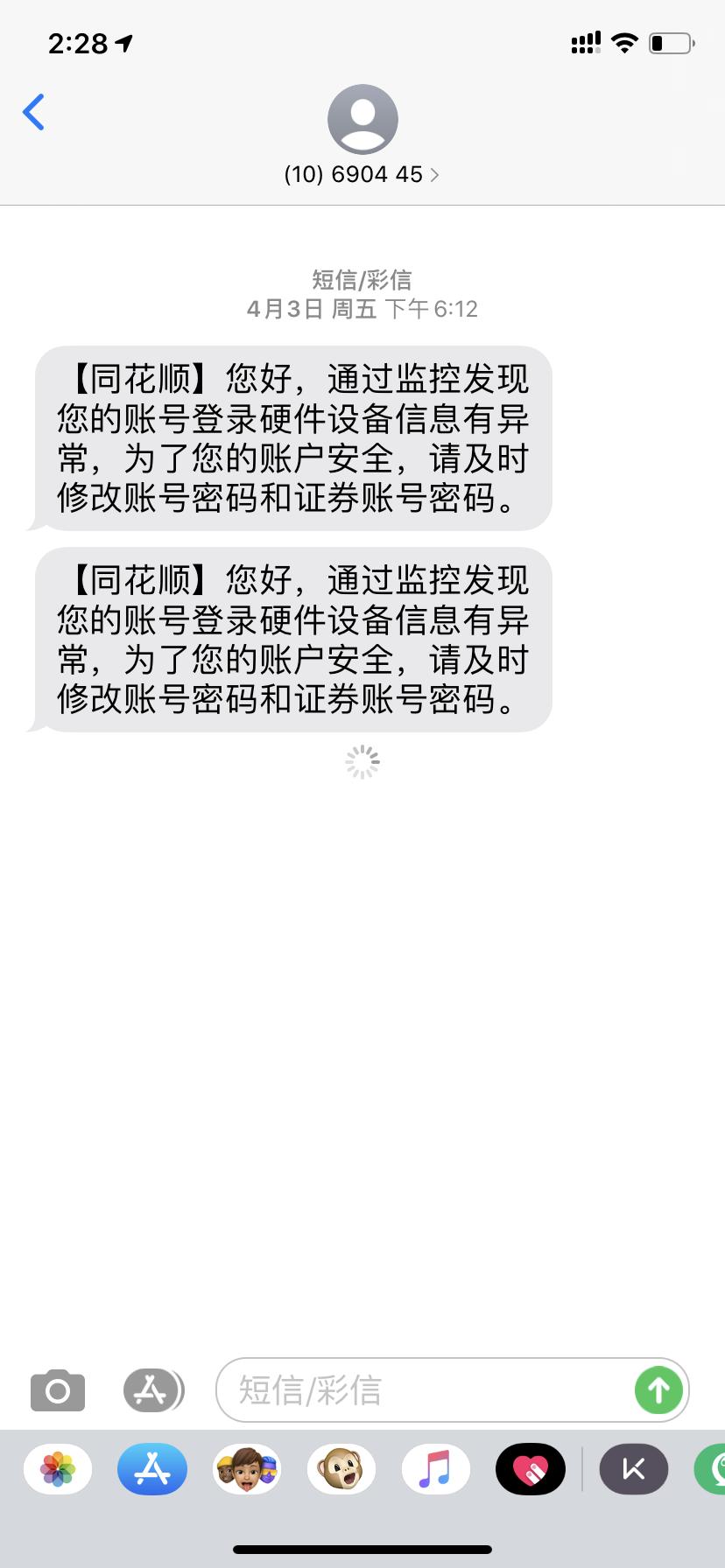 股民资金被泄密怎么维权,股民被骗的案例