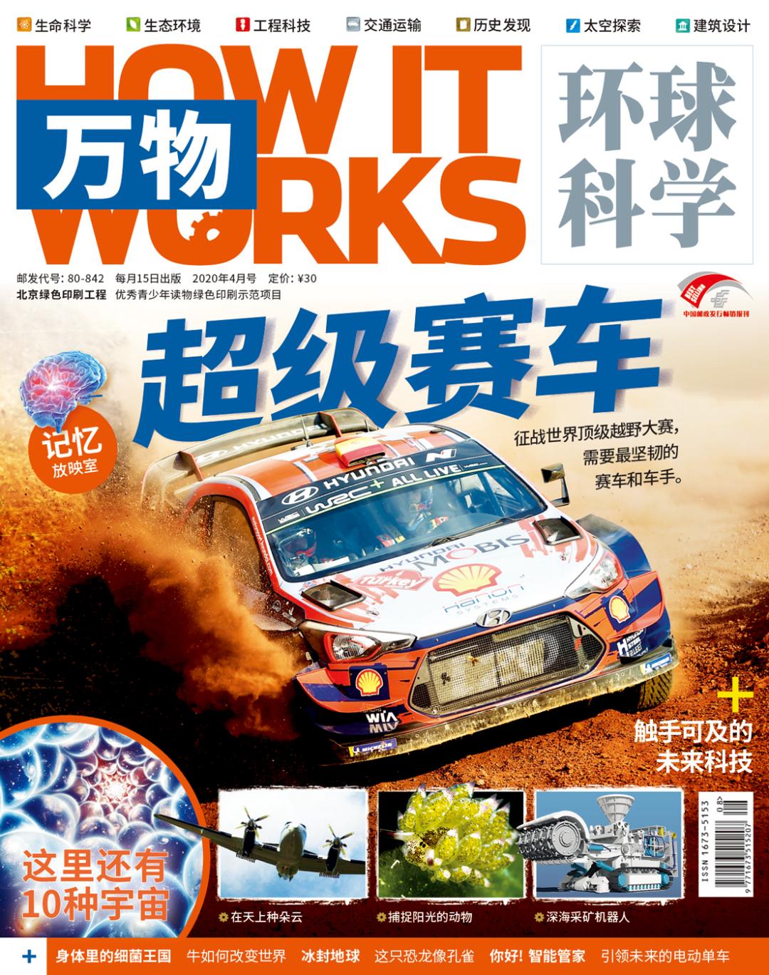 电影中车轮反转,电影车轮滚滚的主题