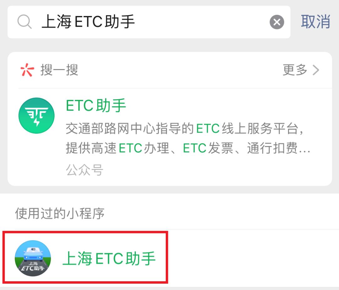 etc怎样实时查询通行费明细,etc扣款明细如何查询