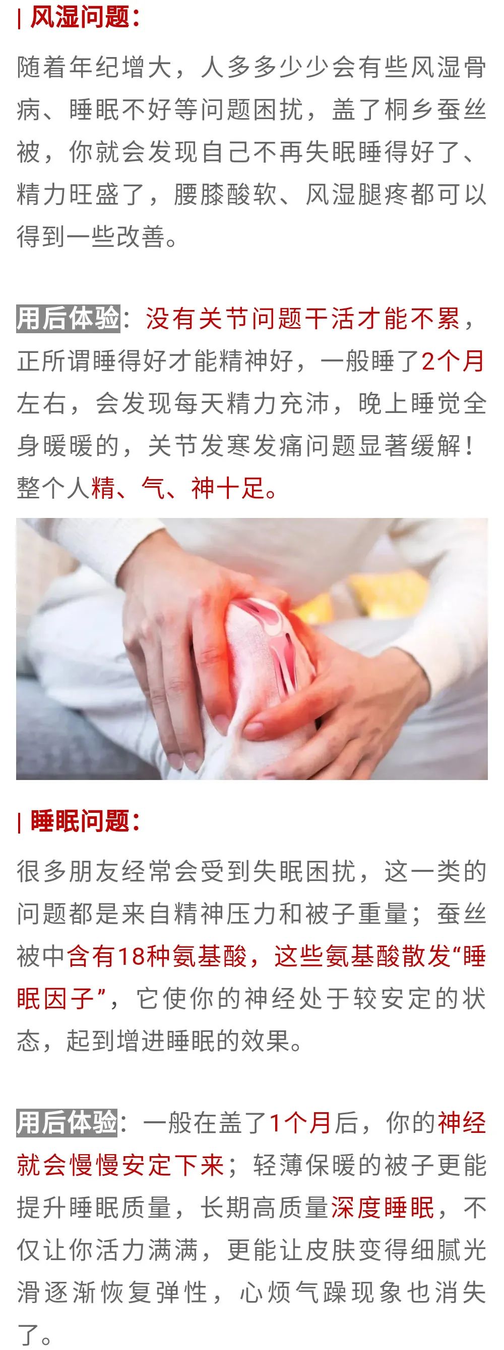 蚕丝被公告,蚕丝被曝光事件