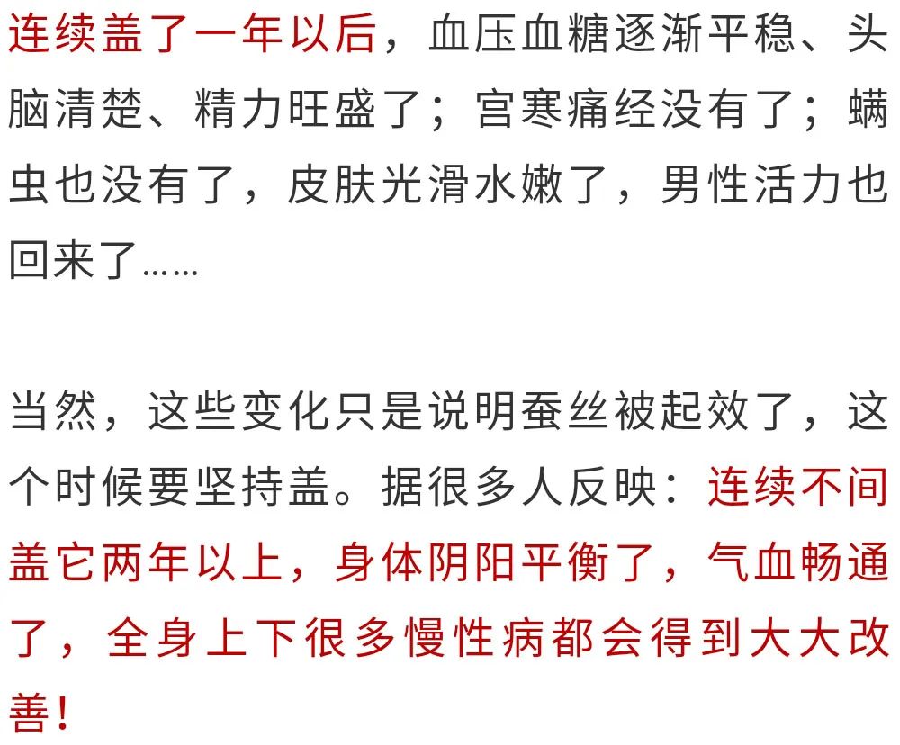 蚕丝被公告,蚕丝被曝光事件