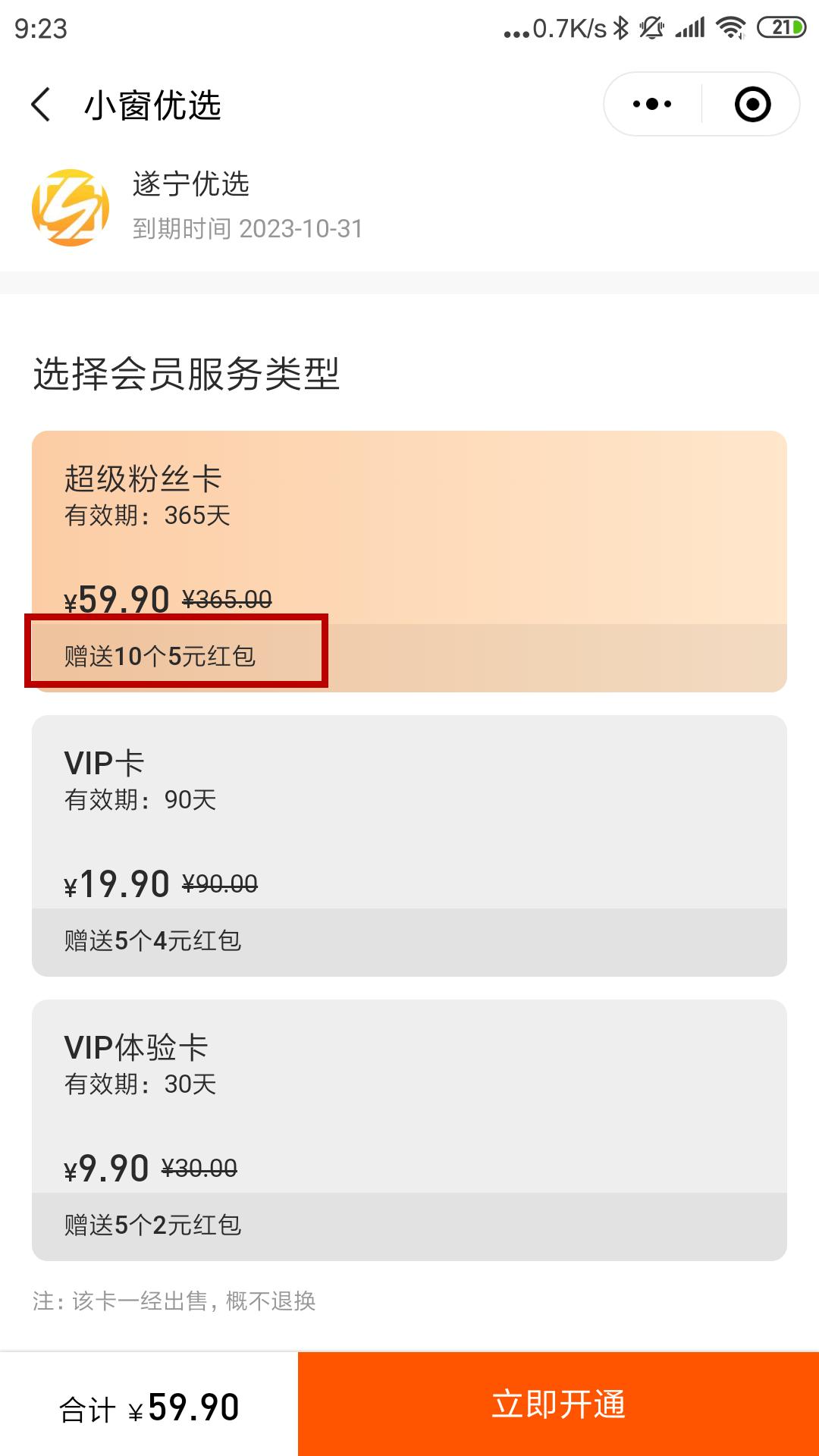 下雨了去哪里玩好遂宁市,遂宁下雨天玩什么