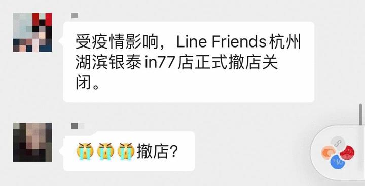 西湖边亚洲最大LineFriends咖啡厅撤店了?这些红极一时的餐厅,也悄悄不见了