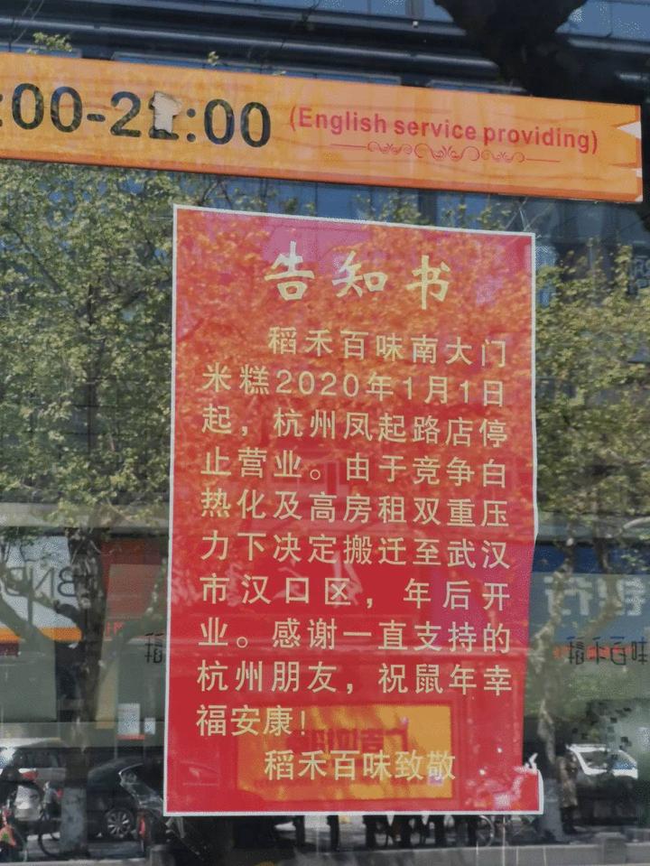 西湖边亚洲最大LineFriends咖啡厅撤店了?这些红极一时的餐厅,也悄悄不见了