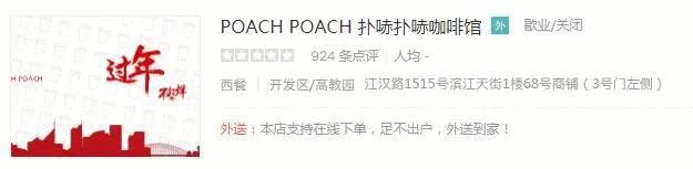 西湖边亚洲最大LineFriends咖啡厅撤店了?这些红极一时的餐厅,也悄悄不见了