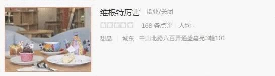 西湖边亚洲最大LineFriends咖啡厅撤店了?这些红极一时的餐厅,也悄悄不见了