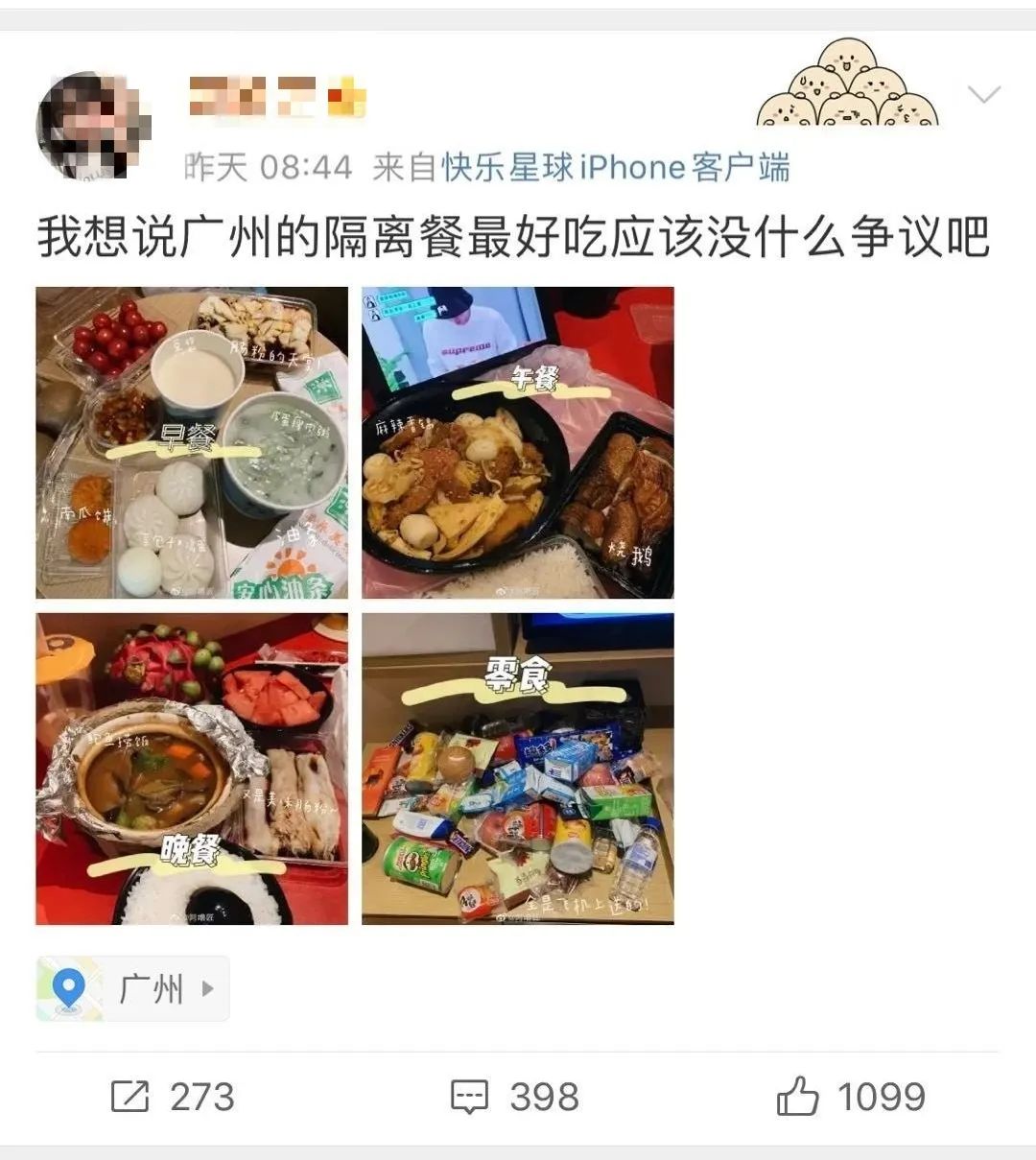 广州留学生一定要集中隔离吗,在广州集中隔离是什么体验