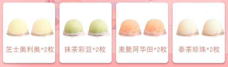 胖fufu会爆浆！29.9元/8枚“网红”雪媚娘，撩炸少女心