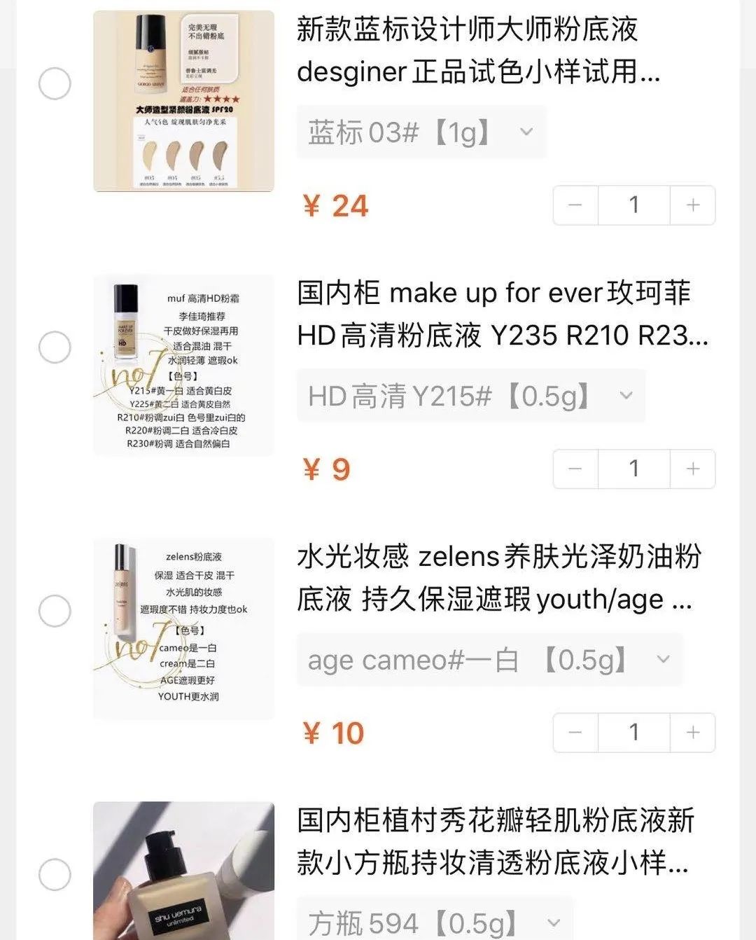 秋冬粉底液奶油肌推荐,春日奶油肌