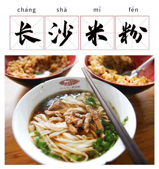 长沙米粉火热,长沙米粉排队30米