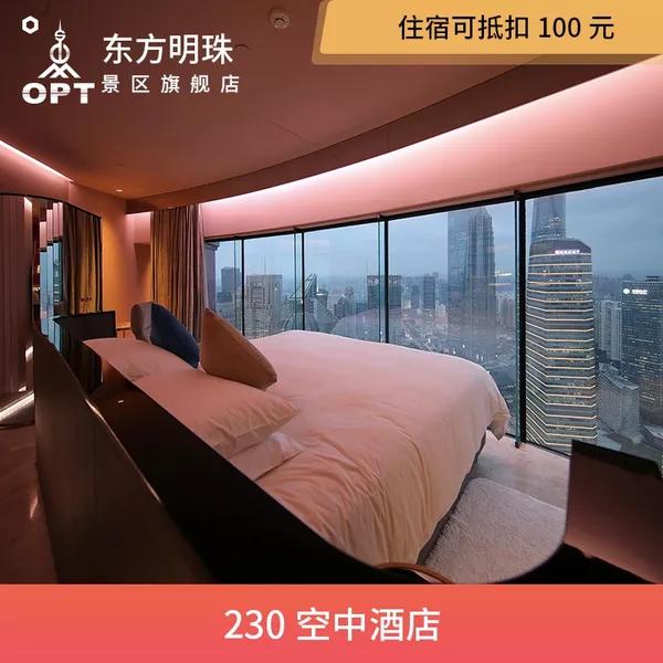 上海最豪贵的酒店,上海最豪的万豪酒店