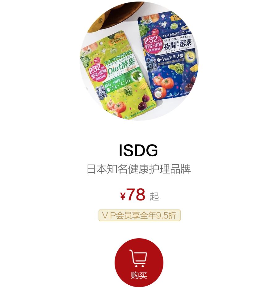 日本酵素网红,日本网红美白酵素